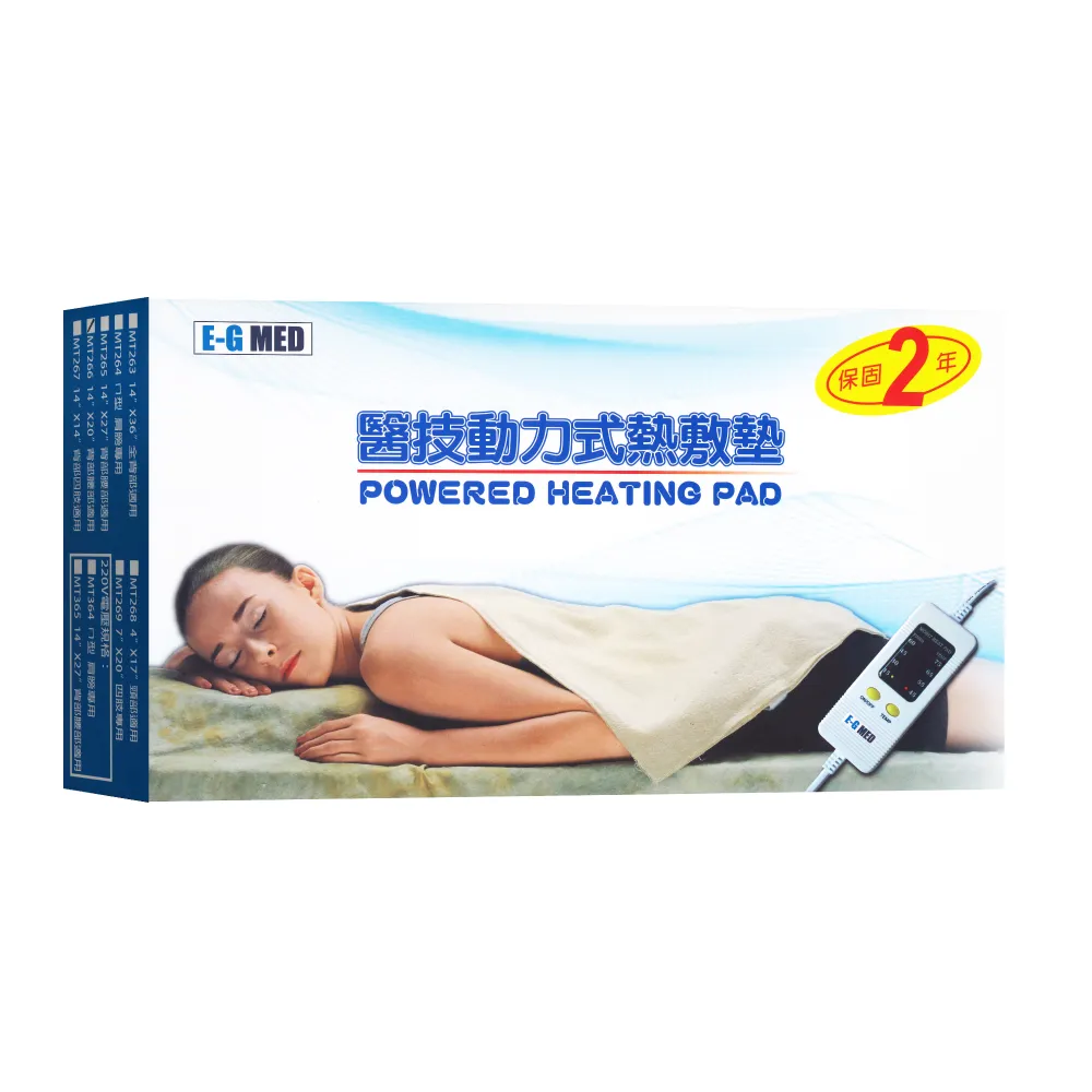 【E-GMED 醫技】動力式熱敷墊 MT266 14x20英吋