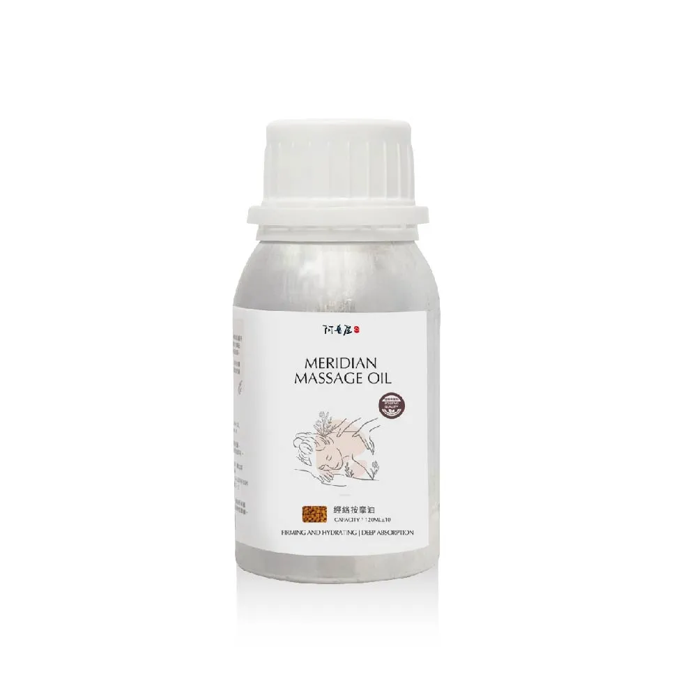 【阿皂屋】經絡按摩油120ml(全身滑順 輕鬆好推勻 植萃呵護)