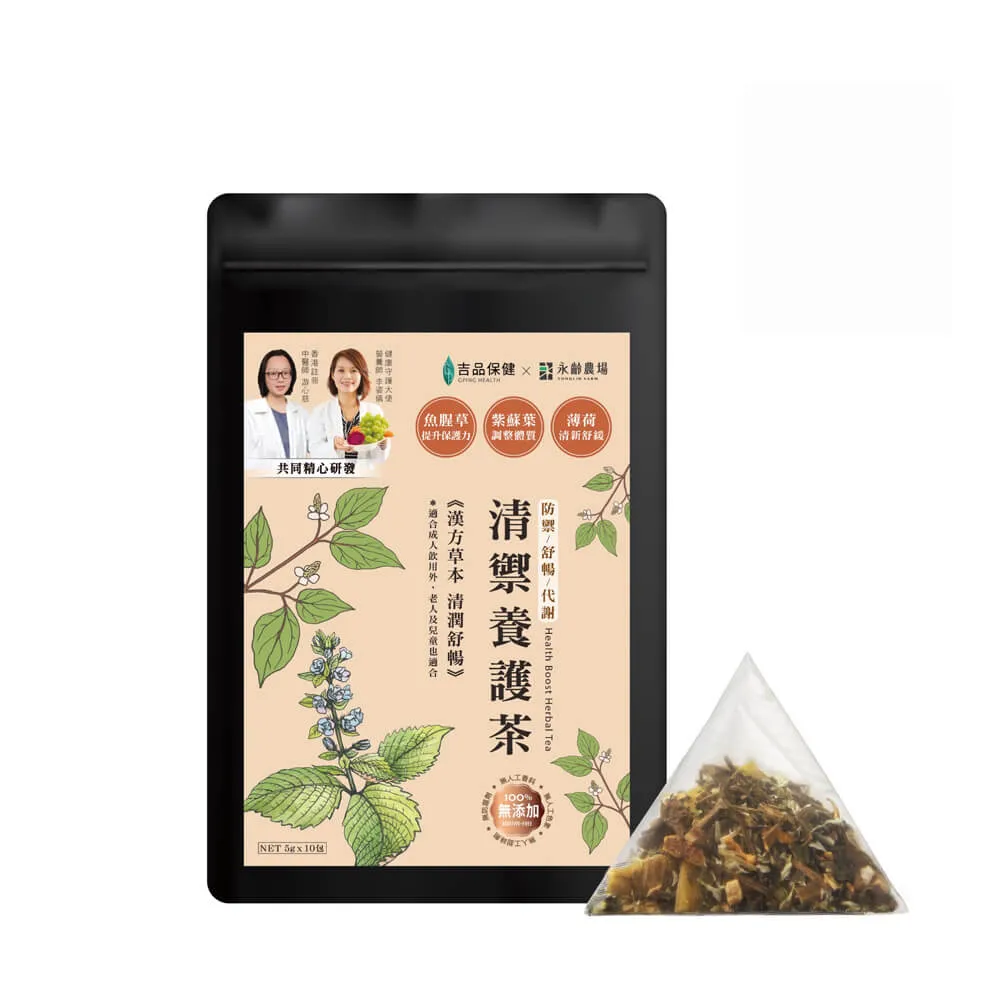 【吉品保健】清禦養護茶x3袋(10包/袋*3)