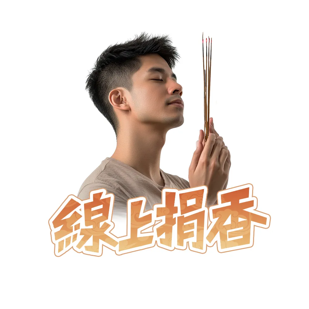 【沉香研究所】廟宇捐香 轉運 積福德 福神庇護沉香粉(招財 貴人運 補財庫 消災解厄 捐獻活動)