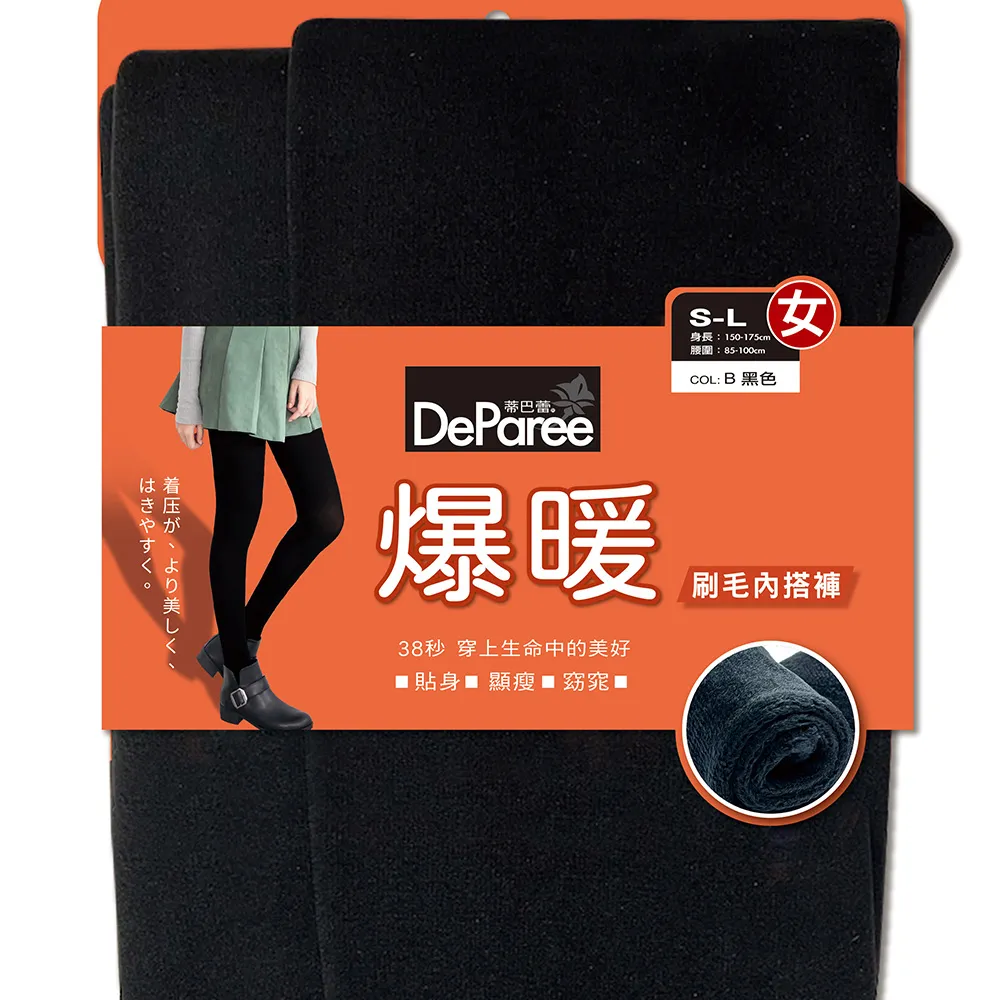 【蒂巴蕾】爆暖刷毛內搭褲 後加片-刷毛褲襪 (內搭褲 厚褲襪 超保暖 黑褲襪 加厚 保暖褲 刷毛保暖褲 )