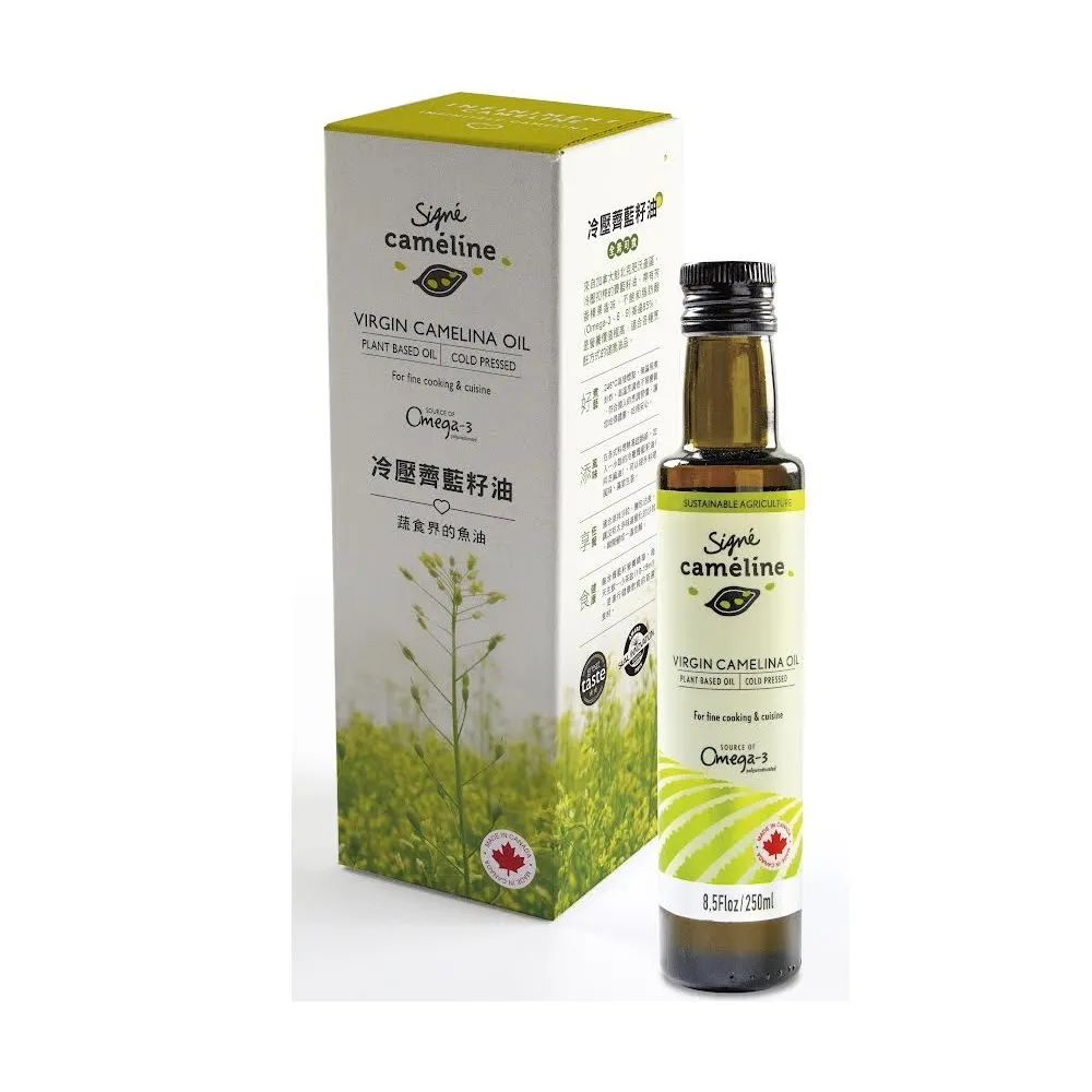 【Signe Cameline】加拿大冷壓薺藍籽油Camelina Oil 250mL(Omega3豐富來源)