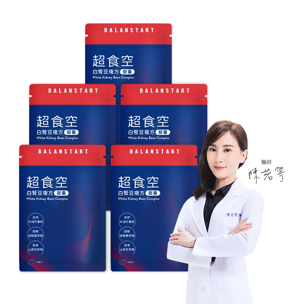 【人可和】超食空(5入組)-白腎豆芒果籽複方 閃澱代謝獨家茶花皂+四稜白粉藤