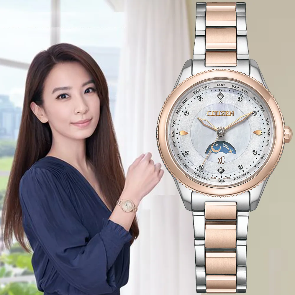 【CITIZEN 星辰】xC系列 電波 韶光 Hebe田馥甄配戴款 光動能月相腕錶 錶 週年慶 雙11 (EE1007-67W)