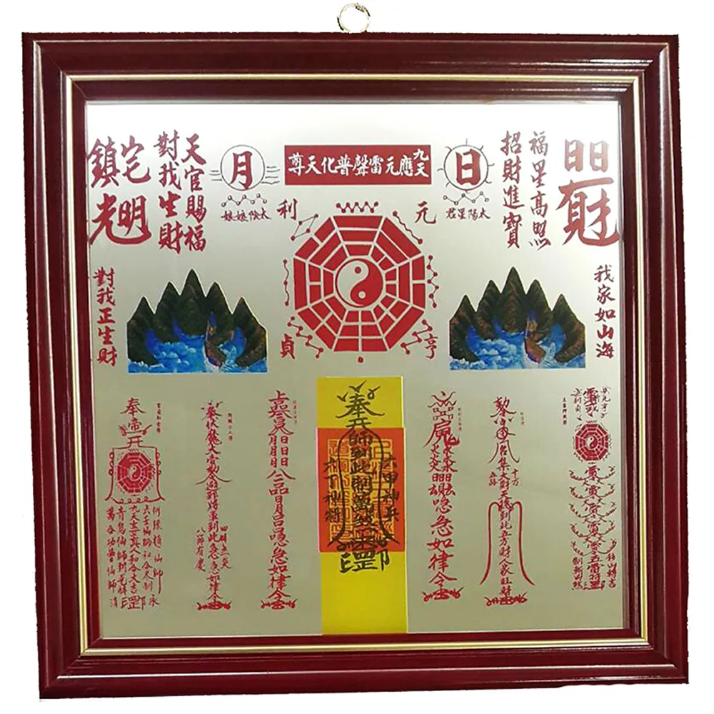 【開運陶源】小 乾坤太極八卦圖(買一送一/2個)