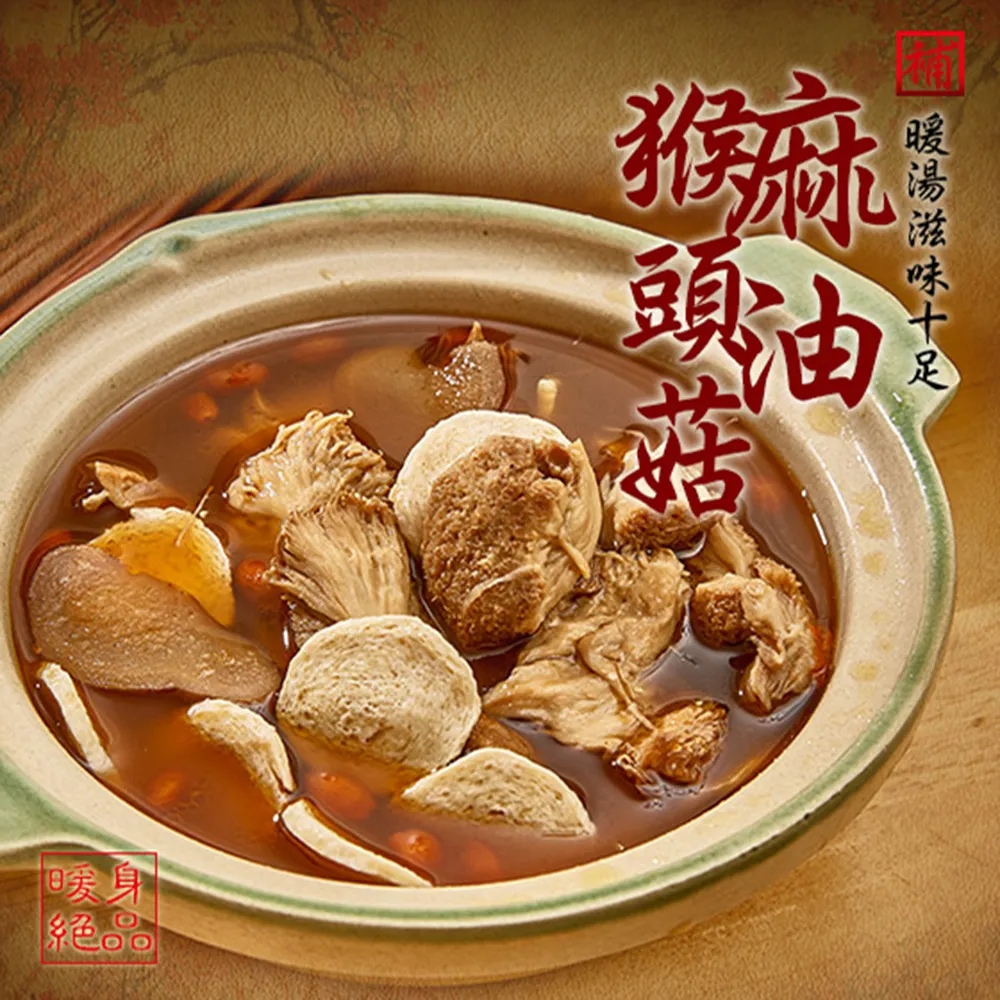 【易大師】上等猴頭菇10包組/料理用(500g/包 蛋素)