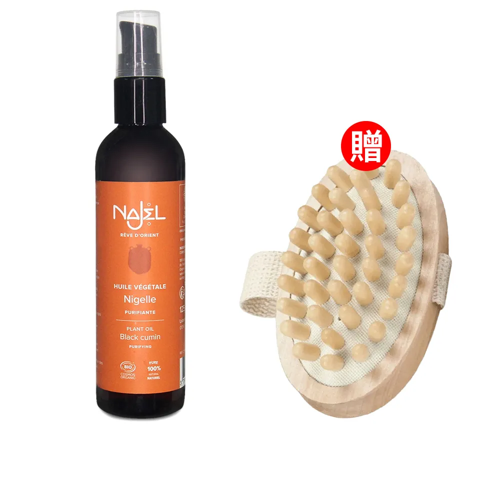 【法國NAJEL】阿勒坡有機黑種草籽按摩護理油125ml(臉部/身體/頭髮皆可用)