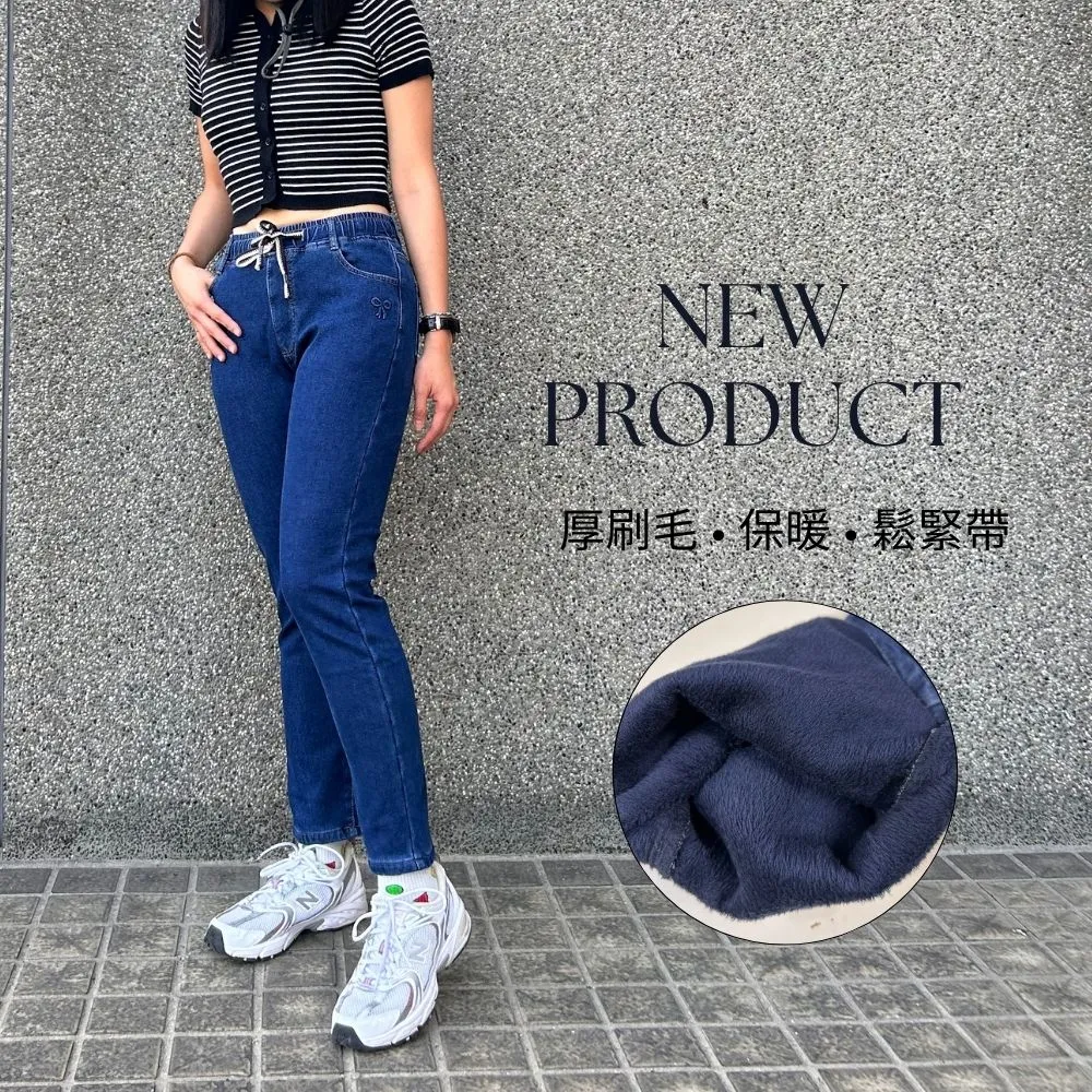 【RH】鬆緊中高腰保暖丹寧褲(甲冬穿搭內刷毛牛仔褲買就送內搭褲一件)