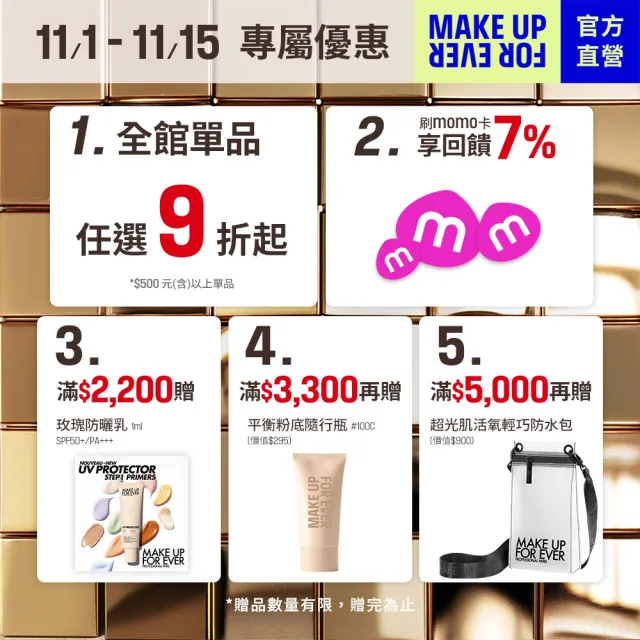 【MAKE UP FOR EVER】AQUA 24H超防水雕染塑眉膏 3.5ml