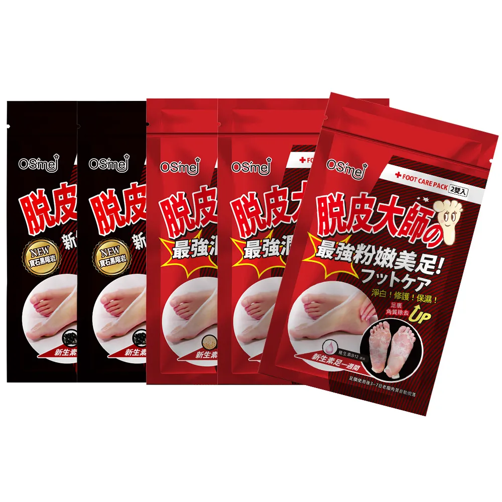 【OS`mei】脫皮大師 最強足膜 5包/10雙入(蜂王漿 / 維生素B12 / 黑曜石)