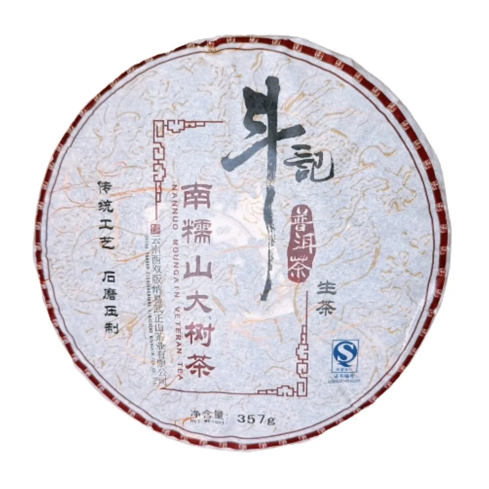 【茶韻】普洱茶2007年斗記南糯山大樹茶357g/餅 茶葉禮盒(生茶/附收藏盒.提袋x1)(中秋禮盒)