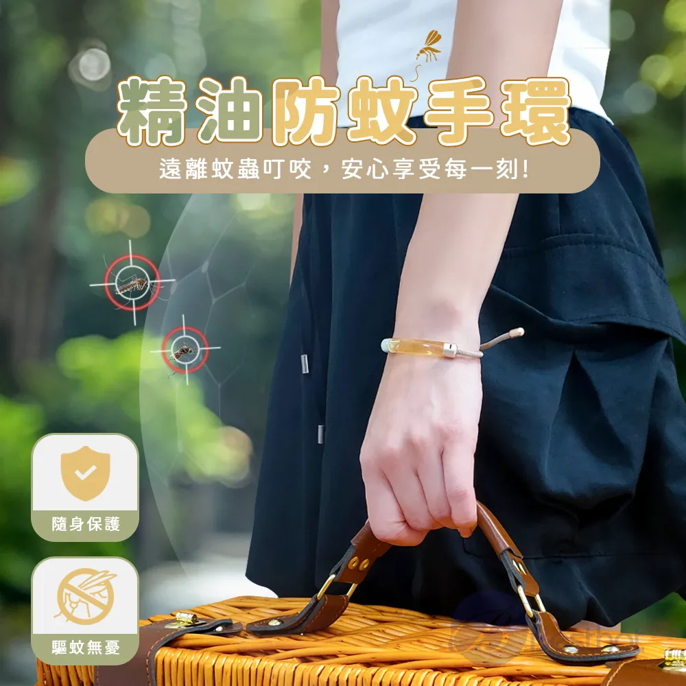 【BESTHOT】精油防蚊手環 透明款(全方位防蚊/長時間防護/多重精油守護/尺寸靈活調整)