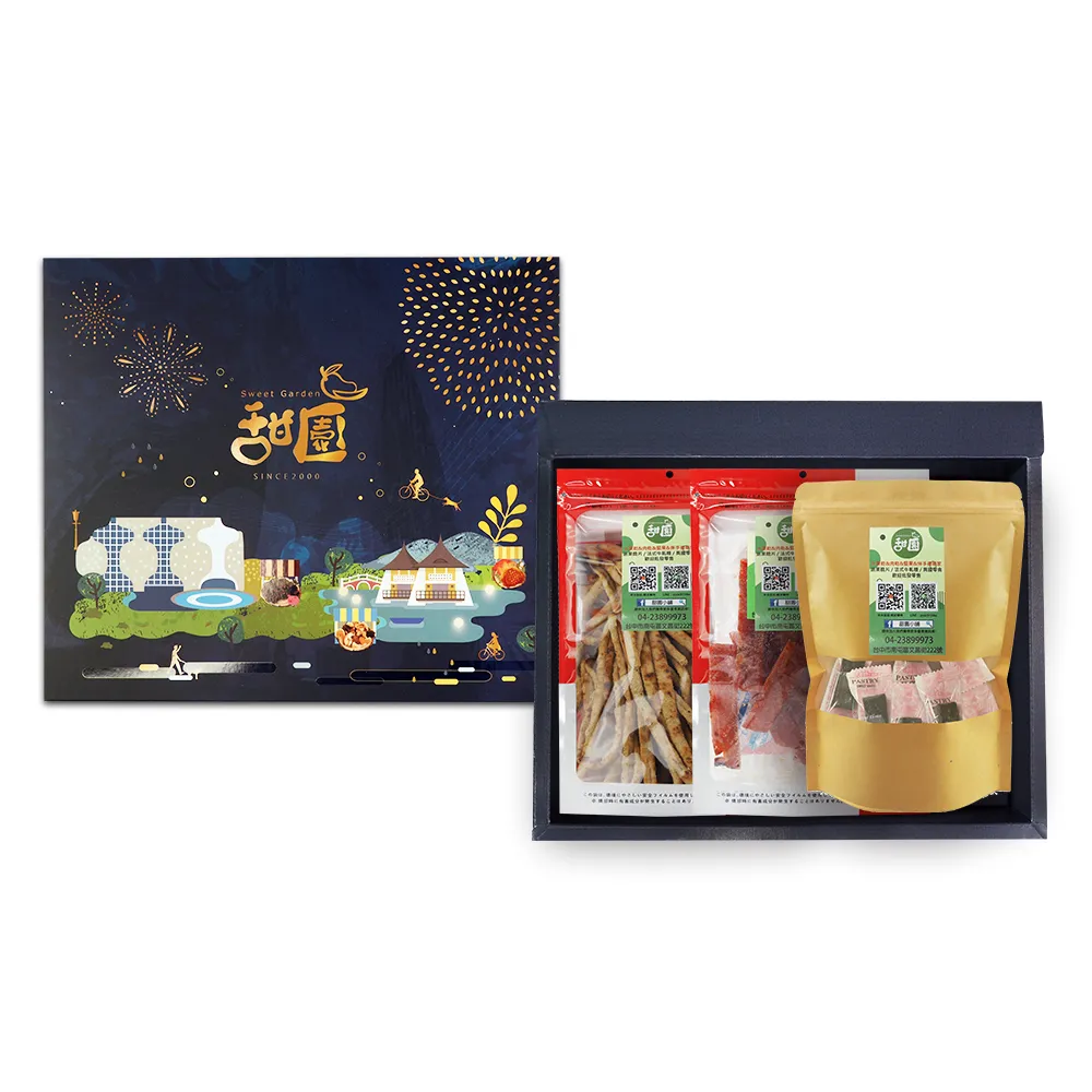 【甜園】年節禮盒 B款x3盒 碳烤魷魚條+蜜汁肉乾+黑芝麻軟糖(過年零嘴 肉乾 魷魚條 伴手禮 年節送禮 自用)( 