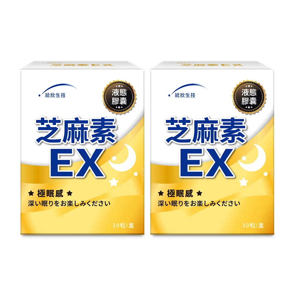 【統欣生技】芝麻素EX-GABA好眠添加(30粒/入) 兩入組