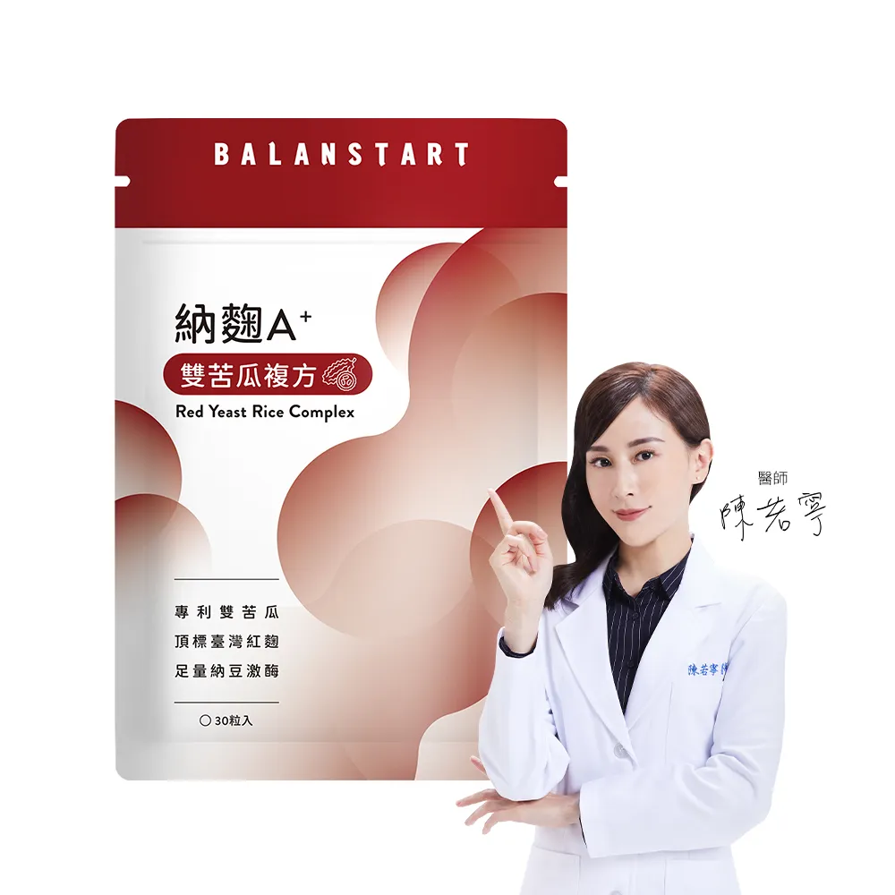 【人可和】納麴-A+雙苦瓜升級複方台灣紅麴+2000FU納豆激酶+獨家雙苦瓜胜肽 維持醣代謝｜永豐集團