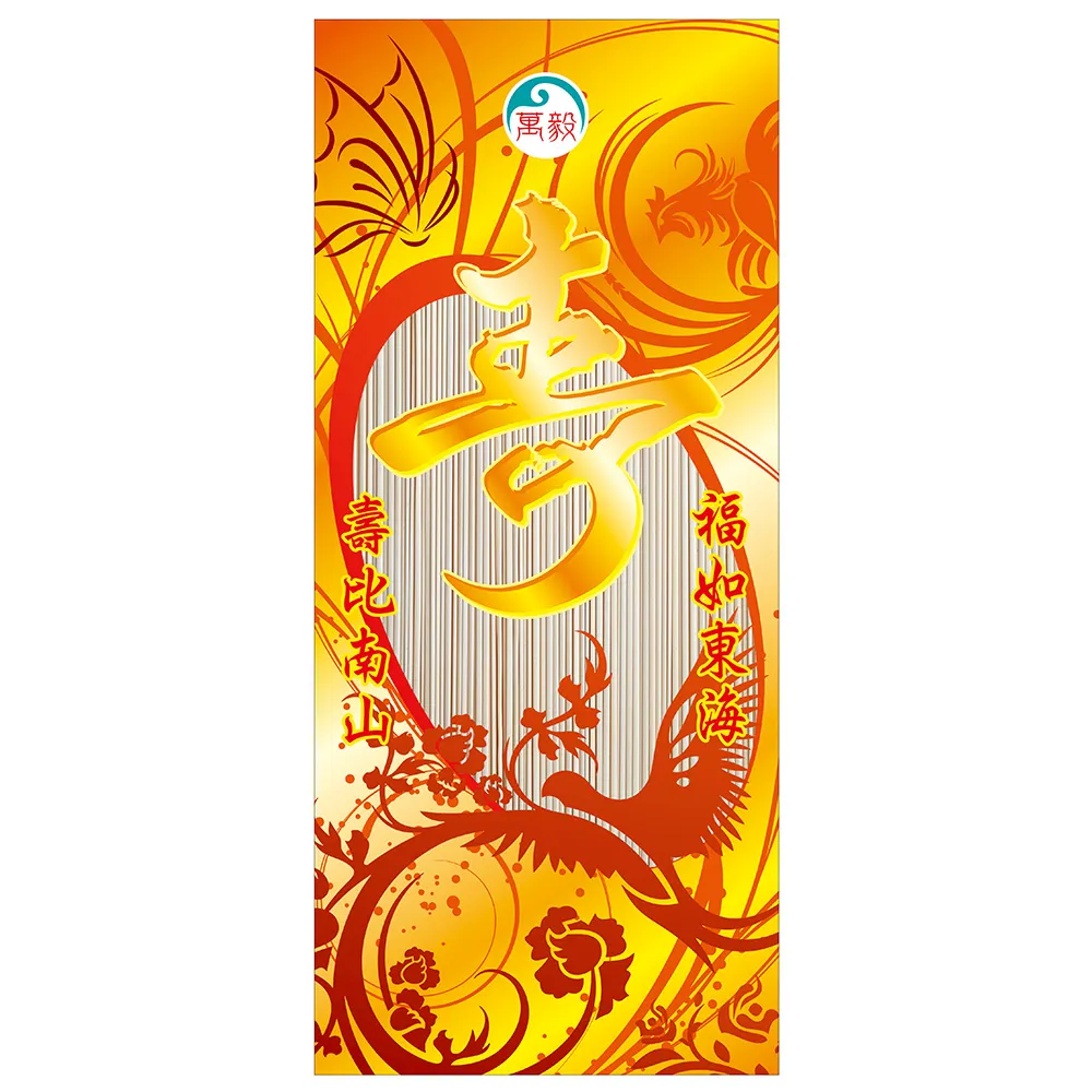 【老食說】拜拜祝壽 二束壽麵(200gX50包)