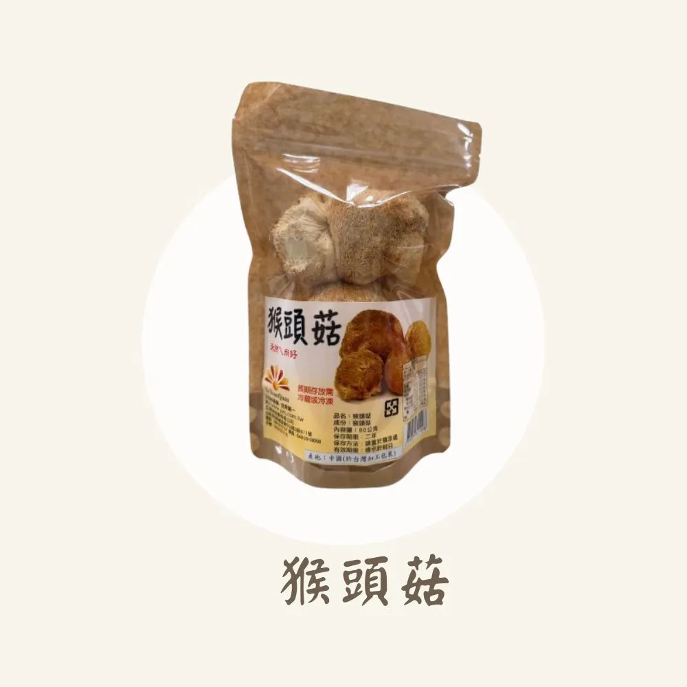 亞柏林 猴頭菇 80g/包 10包組(贈亞源泉系列商品1包)