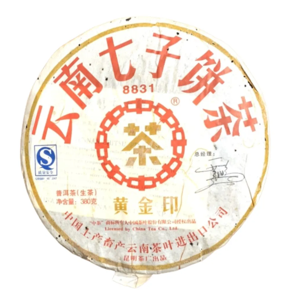 【茶韻】普洱茶2007年中茶黃金印883青餅 830g/一餅(生茶/附專用收藏夾鏈袋*1)