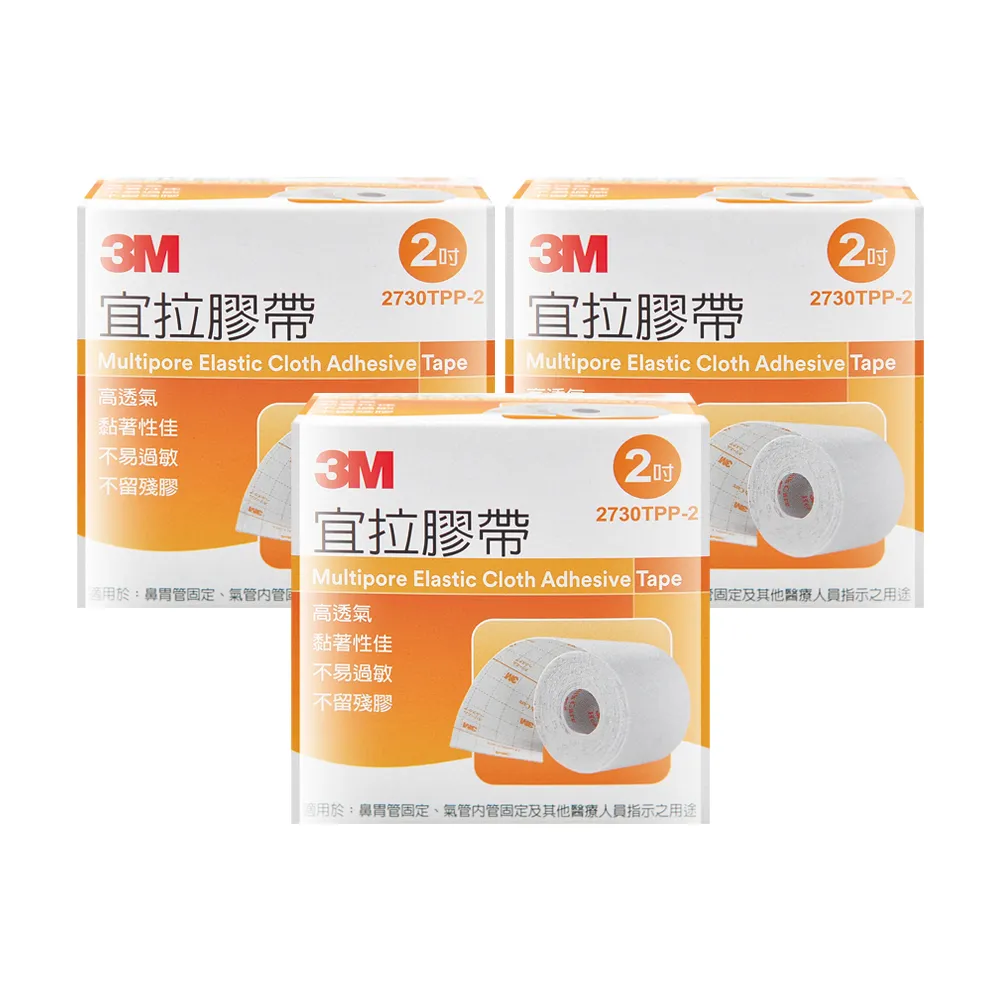 【3M】宜拉膠帶x3盒 2吋(2730TPP-2)