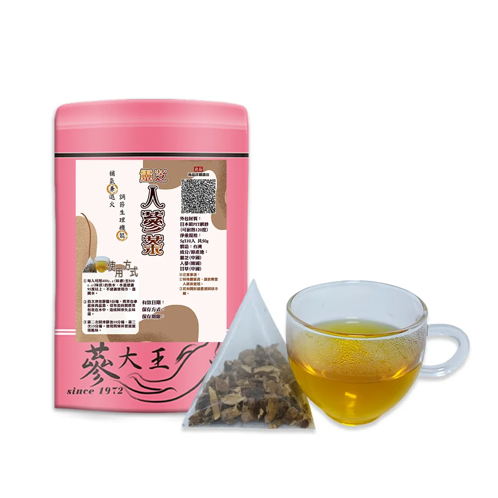 【蔘大王】靈芝人蔘茶包X4組（5gX10入/組）(長效期版 補氣兼退火 調整體質 無茶鹼透明茶包)