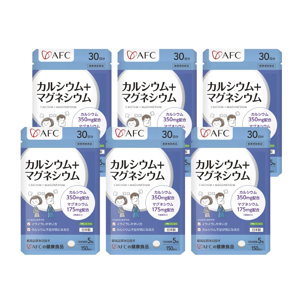 【AFC】鈣鎂力 六包組 共900粒(日本原裝)