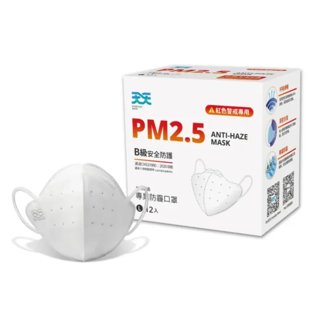 【天天】PM2.5 專業防霾口罩 白色 防疫必備(B級防護 12入/盒)