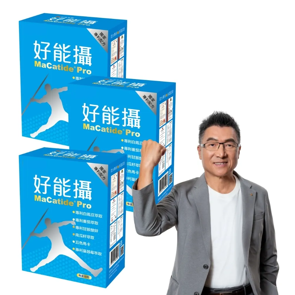 【好能力生醫】好能攝 3盒組(90粒  多國專利配方白鳳豆萃取)秦嗣林推薦