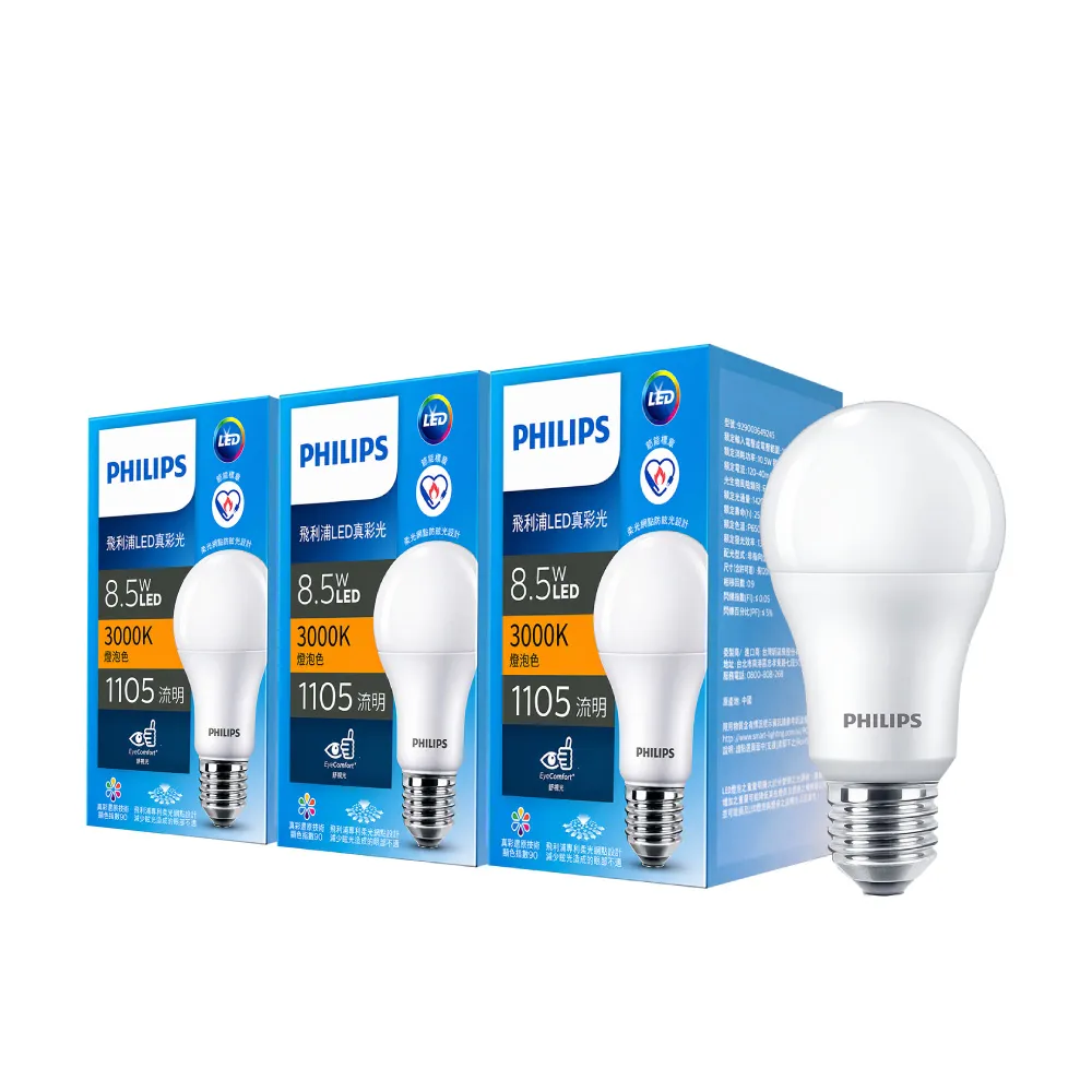 【PHILIPS 飛利浦照明】Philips 飛利浦  8.5W LED 真彩光 - 黄光 3000K 3入 (TL21) (無藍光 省電 護眼)