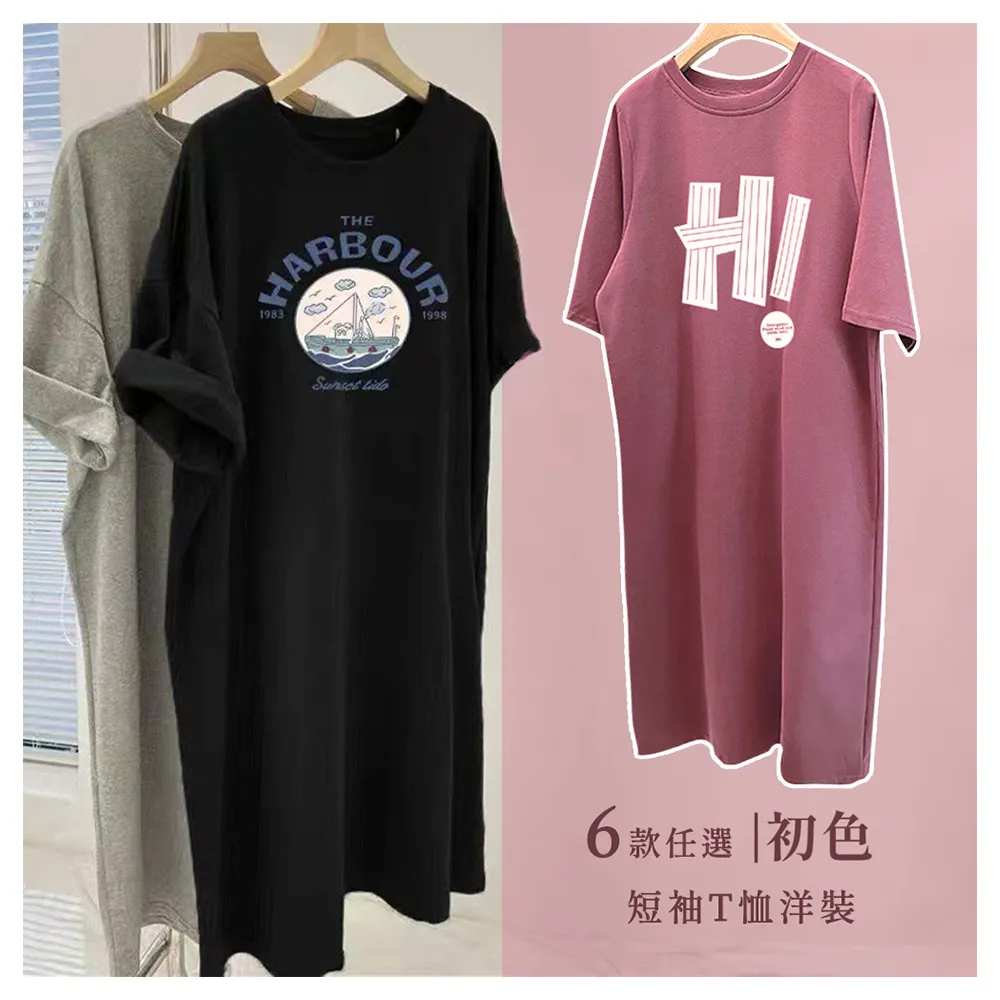 【初色】買一送一 韓系中大碼印花圖案圓領短袖T恤洋裝 -2件組/6款任選-33861(M-2XL可選)