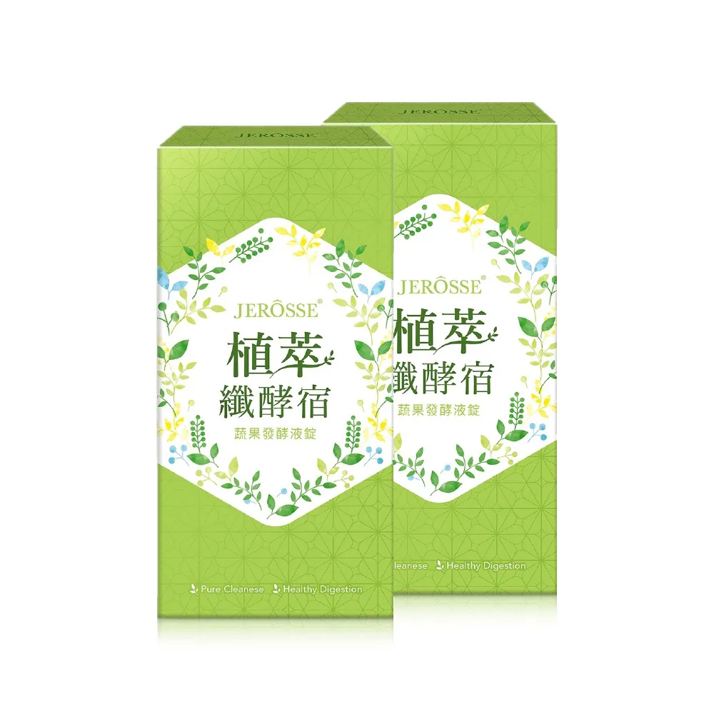 【JEROSSE 婕樂纖】植萃纖酵宿 2盒入 60顆/盒(優惠價 纖酵素 第二代 升級上市)