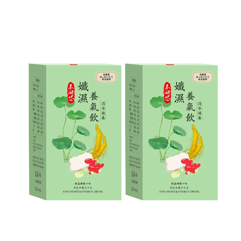 民視 姐妹亮起來節目推薦☆加強版孅仙女神必備：孅濕養氣飲 2盒組 10入/盒