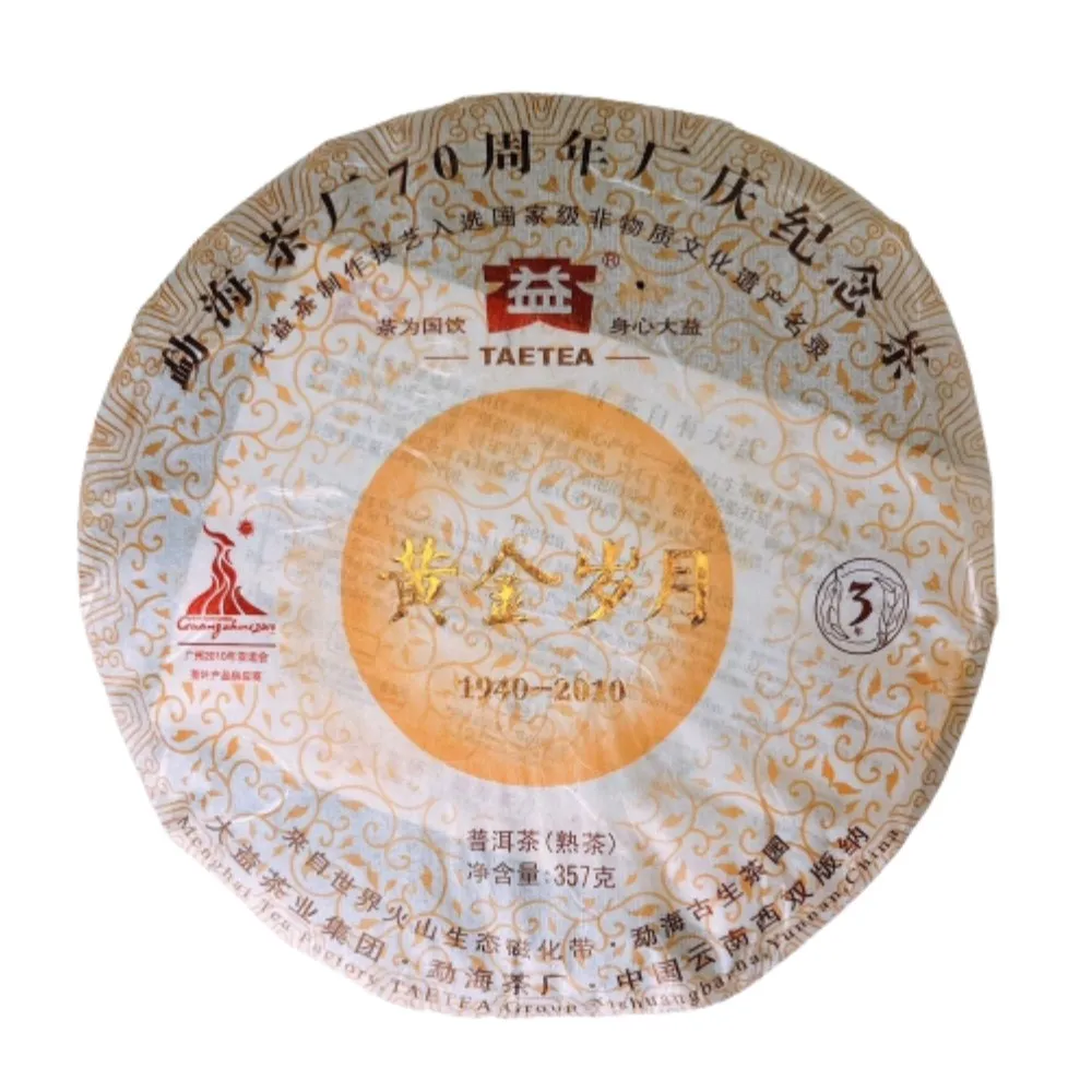 【茶韻】普洱茶2010年大益黃金歲月70週年廠慶紀念熟餅357g/餅 茶葉禮盒(熟茶/附茶樣10g.收藏盒x1)(中秋禮盒