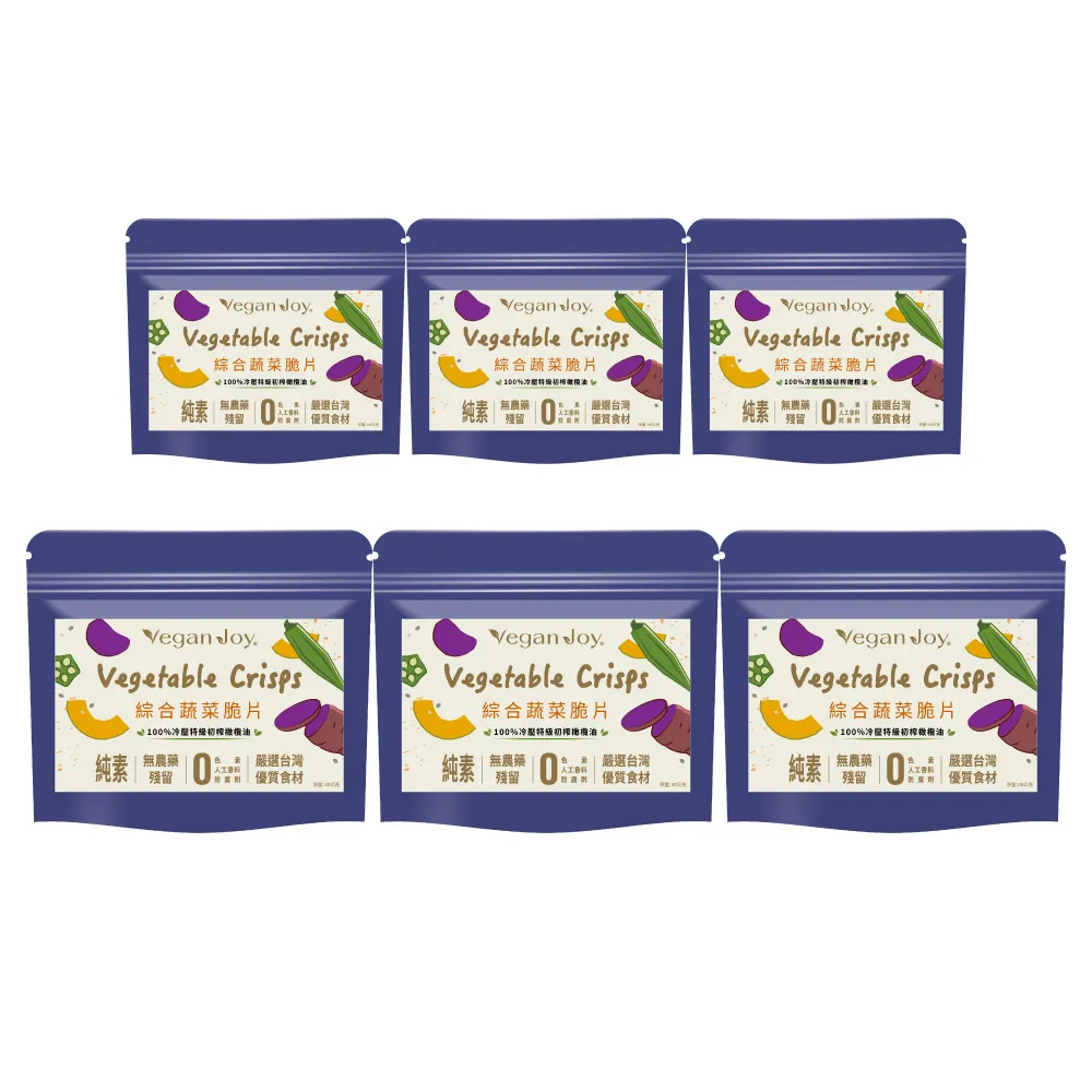 【Vegan Joy】特級初榨橄欖油綜合蔬菜脆片6入組(純素/40g/包)賞味期:2027/1/15