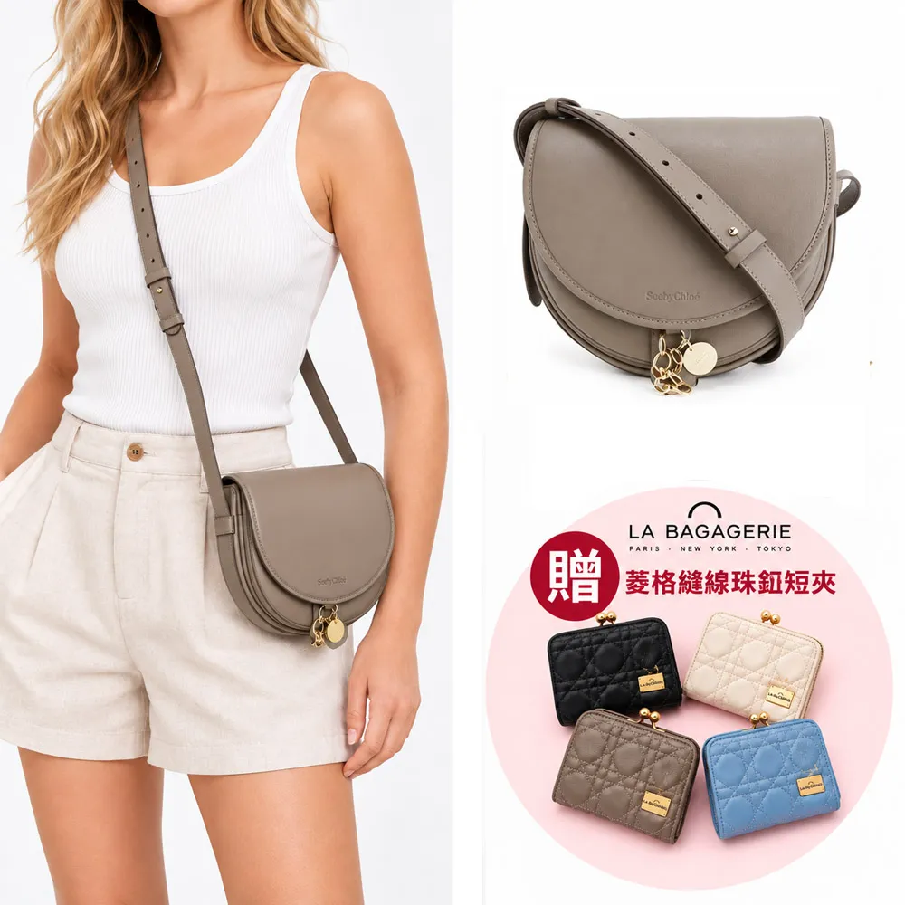 【See by Chloe’】MARA 牛皮翻蓋馬鞍斜背包(灰色)