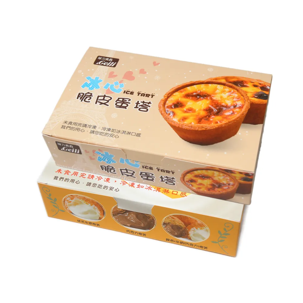 【給力食品】法式冰心蛋塔/牛奶泡芙/巧克力泡芙6盒組(三種口味組合  一次滿足)
