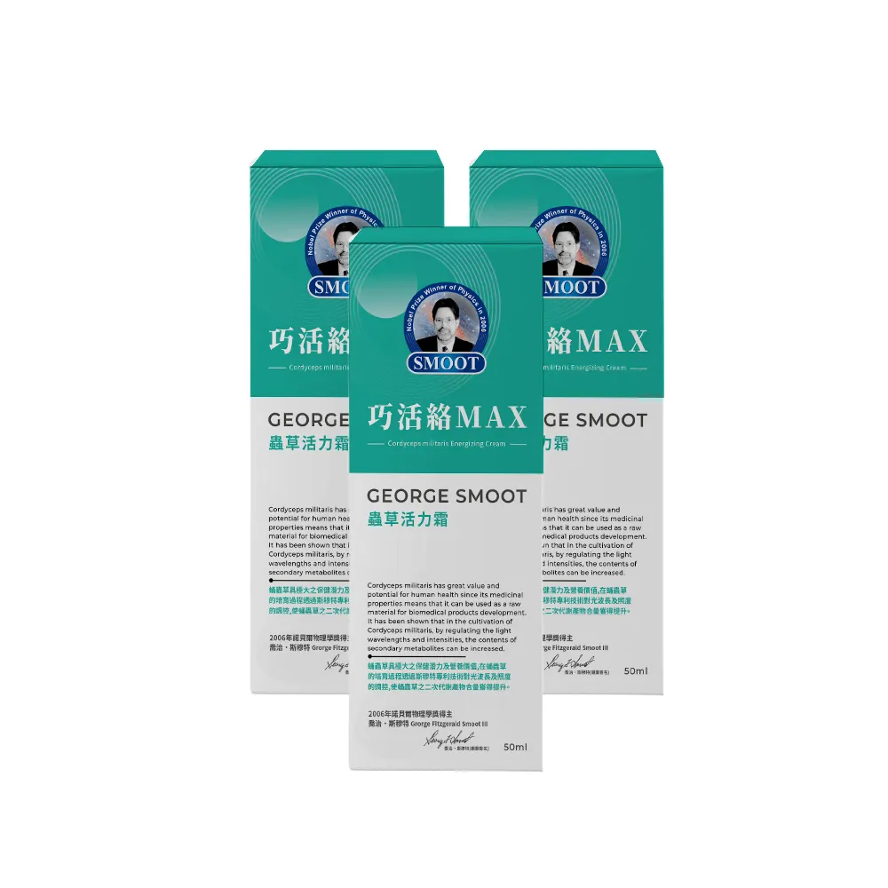 【smoot 斯穆特】巧活絡MAX 3入組(活力蟲草霜50ml*3；葡萄糖胺、軟骨素、蟲草、靈芝萃取、積雪草)