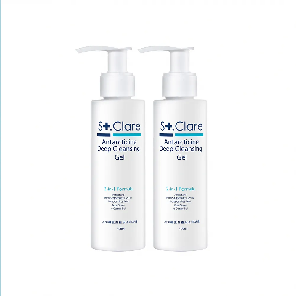 【St.Clare 聖克萊爾】冰河醣蛋白極淨洗卸凝露120mlx2入(洗卸兩用/卸妝凝露)
